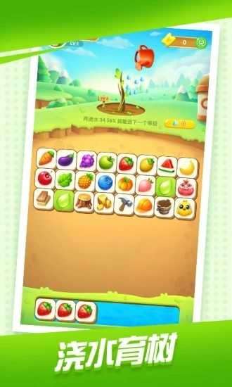 可爱消消消赚钱版图2