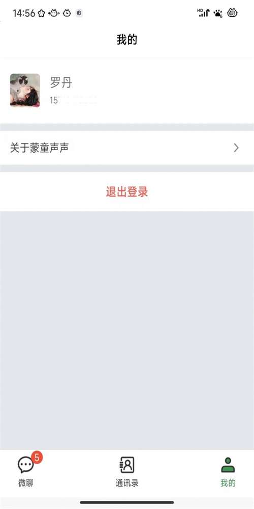 蒙童声声点读图1