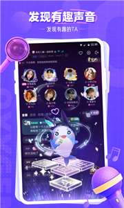 氧气语音直播图1