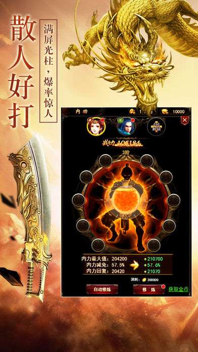 异界传奇争霸图2