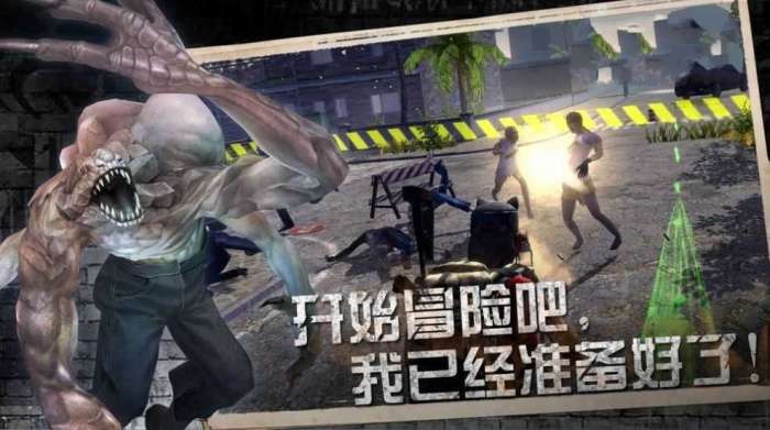 黎明纪元手机版图1