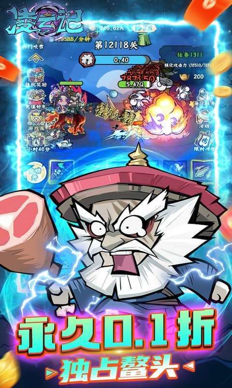 凌云记(0.1折万元代金plus版)图1