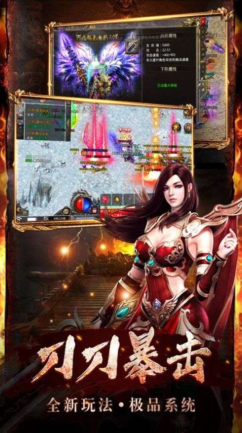怒火传奇之一刀999图3