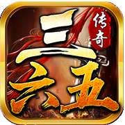 365传奇安卓版
