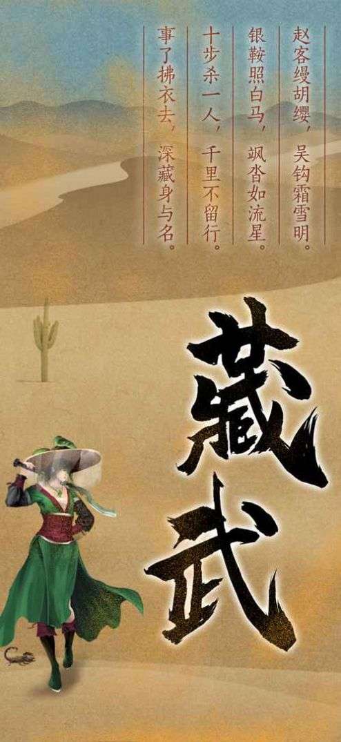 藏武RPG图2