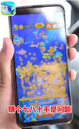 幸福鱼塘红包版图1