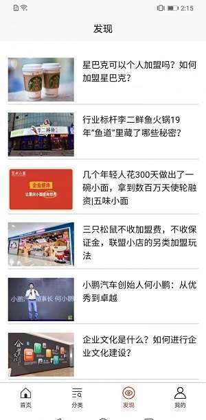 铂琛加盟网图2