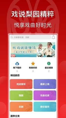 戏曲梨园图3