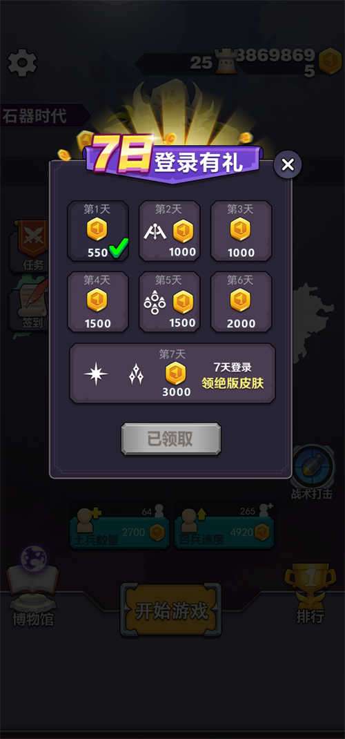 迷你战争破解版图1