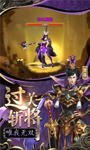 怒三国超变版图4