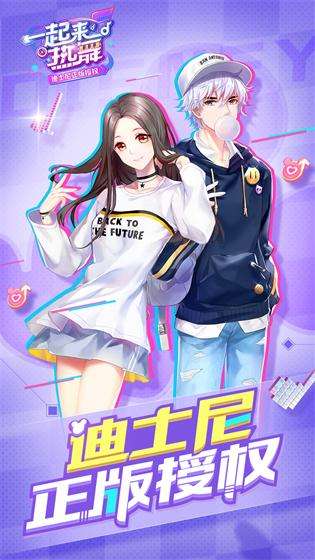 一起来热舞九游版图5
