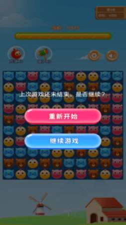 快快快消消乐图3