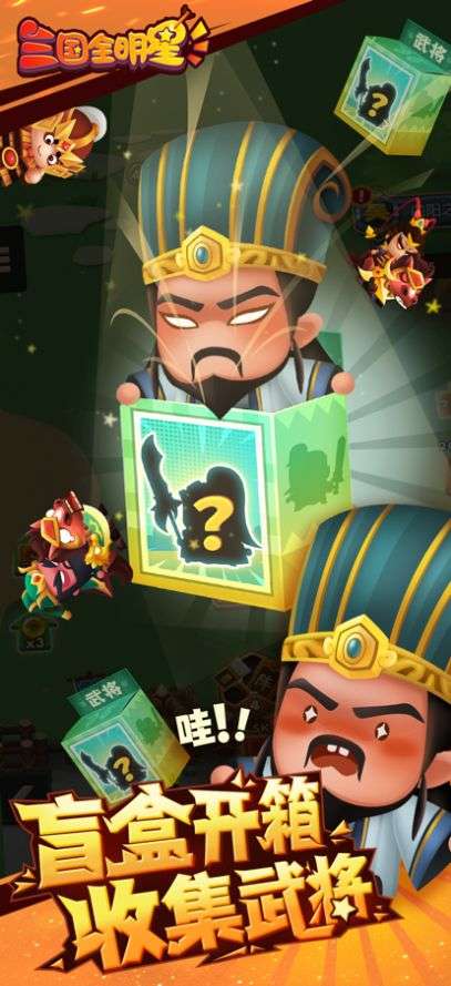三国全明星消灭吕布图3