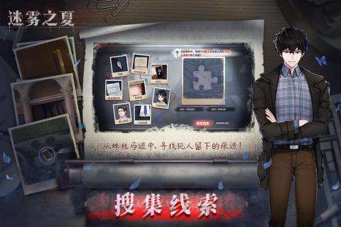 迷雾之夏公测版图5
