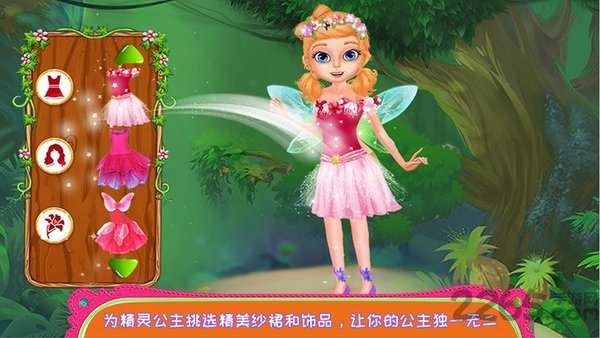 精灵公主图3