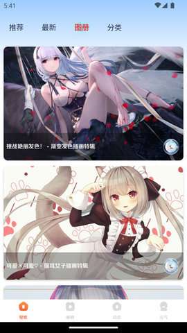 超元气壁纸图1