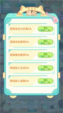 勇敢的喵不怕困难图3