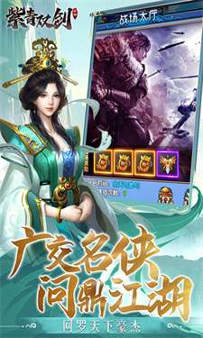 紫青双剑安卓版图3