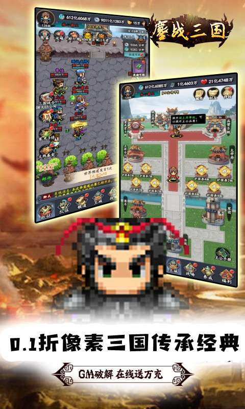 鏖战三国(0.1折神将无双)图4