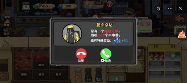 夜市小当家图2