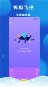 手机克隆搬家图3