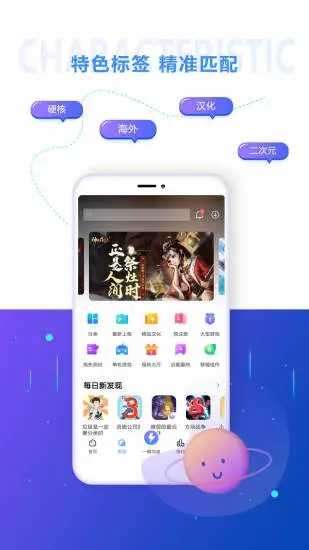 18游戏盒子官方版图1