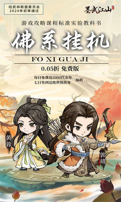 墨武江山（0.05折福利版）图2
