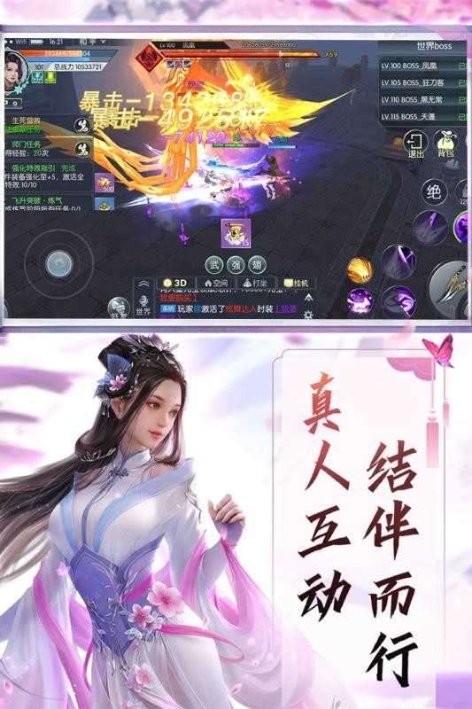 仙风道骨GM版图4
