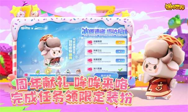迷你世界1.24.20版本图1