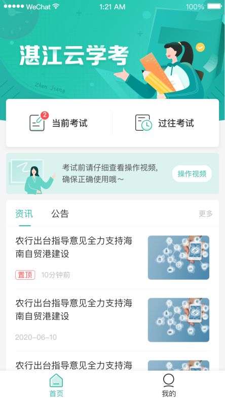 湛江云图1