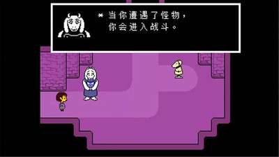 传说之下中文版正版(UNDERTALE)图4