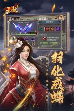 天龙3d体验服最新版本图5