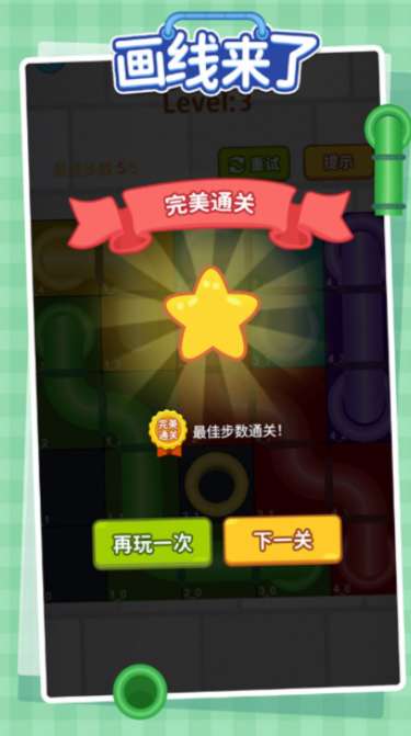 画线来了图1