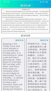 一键拍照翻译图3