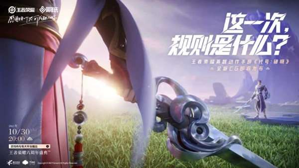 代号破晓2022图1
