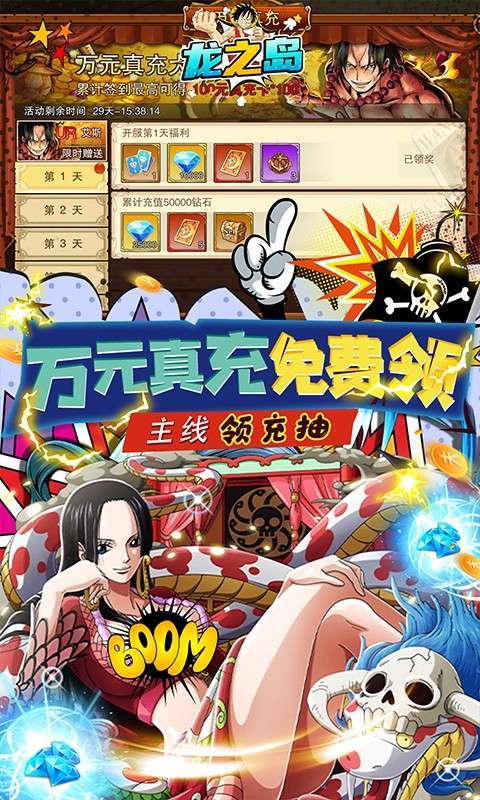 龙之岛(GM全免万充)图4