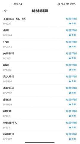 宇宙WiFi图4