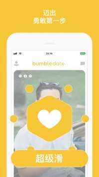 bumble交友软件图5