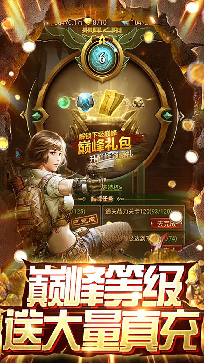 古墓迷城送充版图4