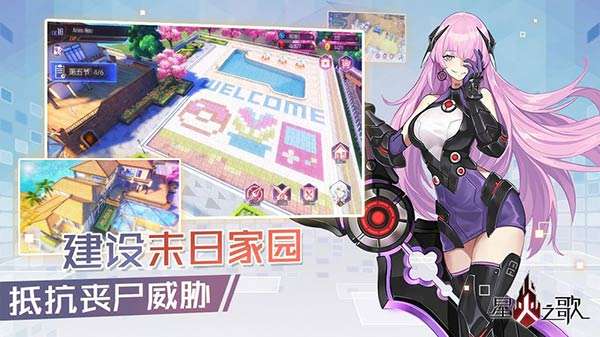 星火之歌测试版图4