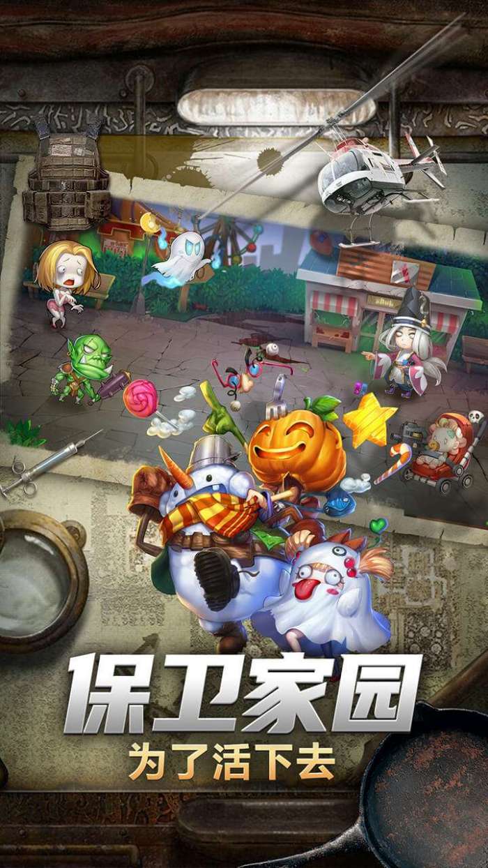 末日空袭（送稀有神将）图5