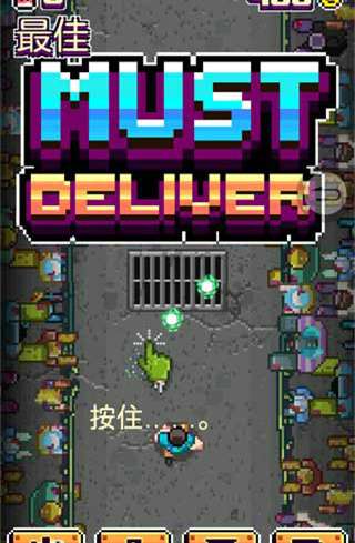 玩命快递图3