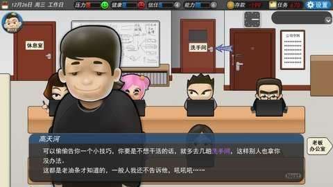 我的公司996破解版无限金钱图2