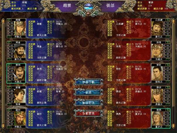 三国群英传7图4