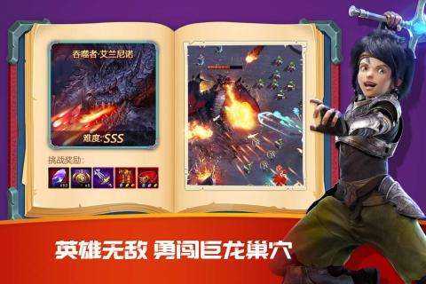 破晓奇兵安卓版图2