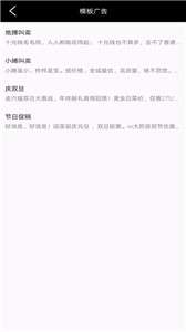 全能文字配音图1