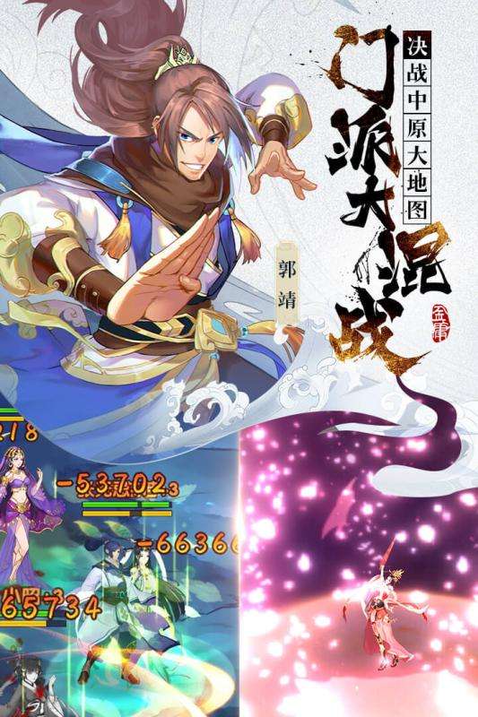 射雕三部曲图3