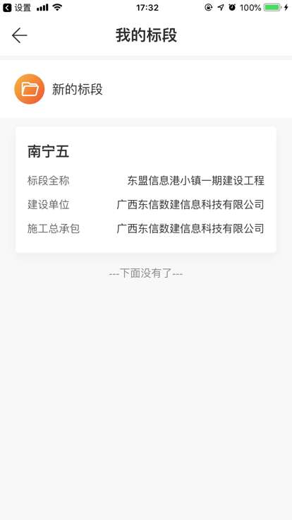 云建宝企业端图3