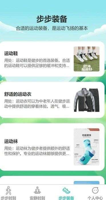 步步飞扬图2
