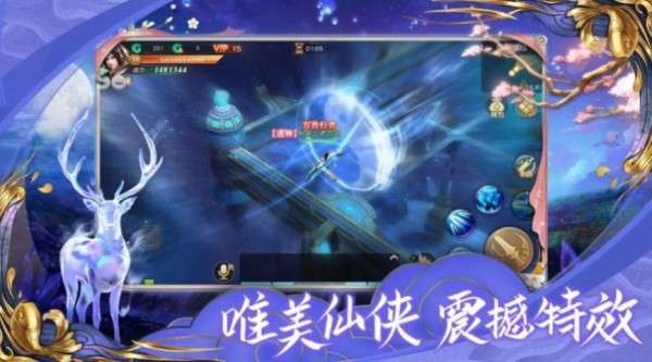 神踏九天图3